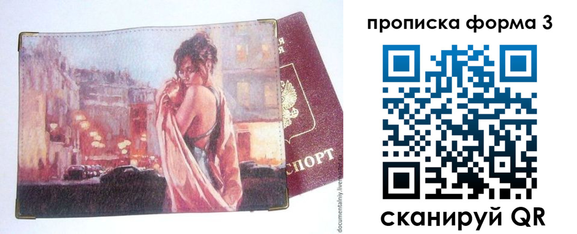 регистрация в Иркутской области