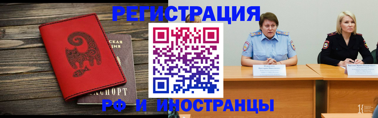 временная регистрация гарантия в Иркутской области