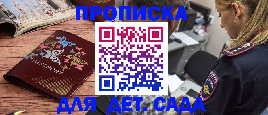 регистрация в Иркутской области