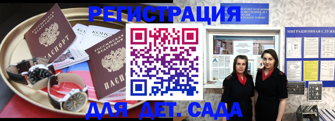 временная регистрация надежно в Иркутской области