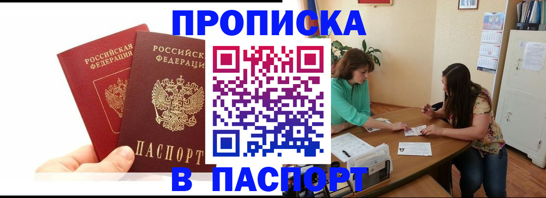 регистрация в Иркутской области