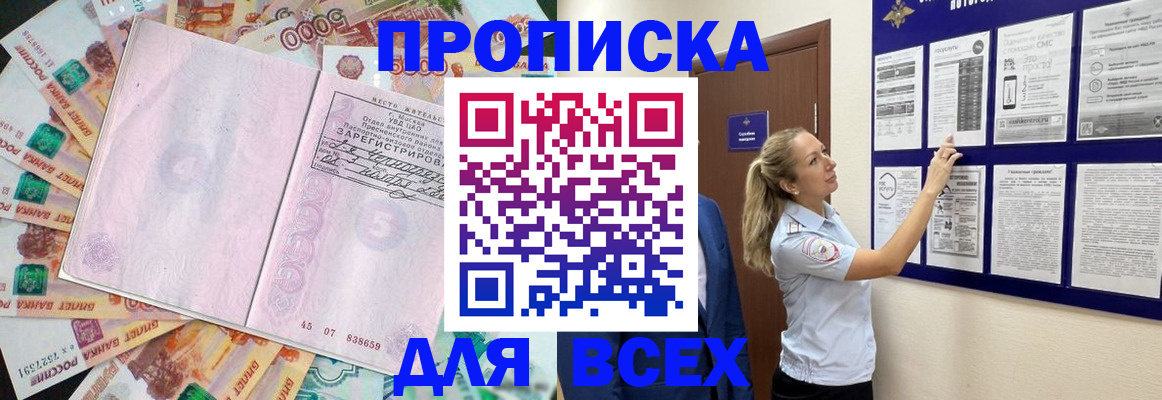 временная регистрация в квартире в Иркутской области